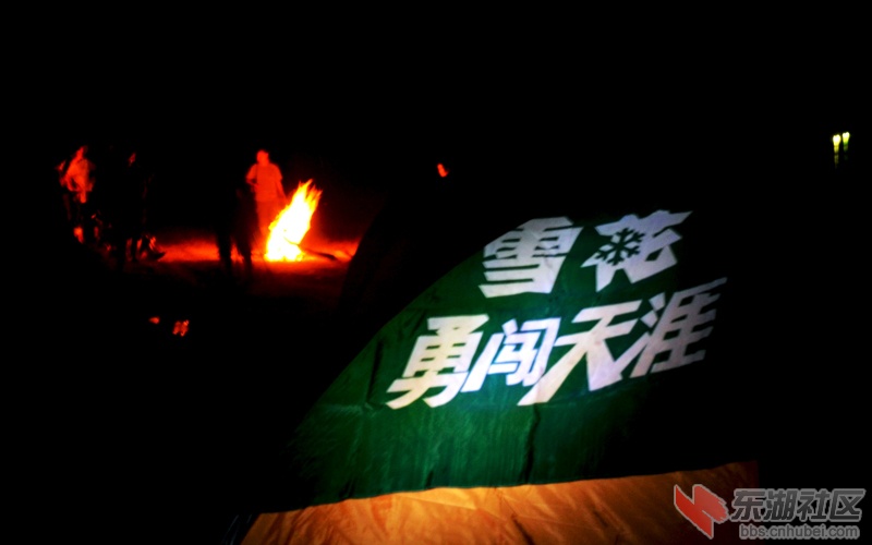 丹江口110611勇闯天涯02.jpg
