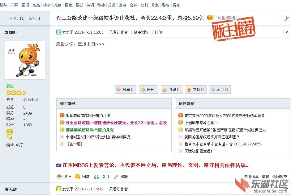 新郧阳.jpg