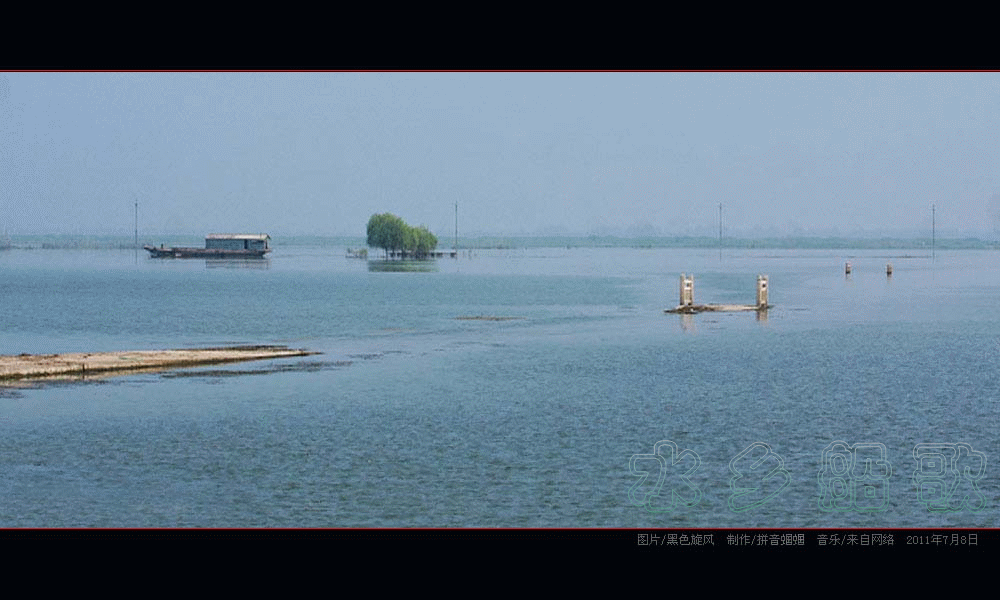 水乡船歌3.gif