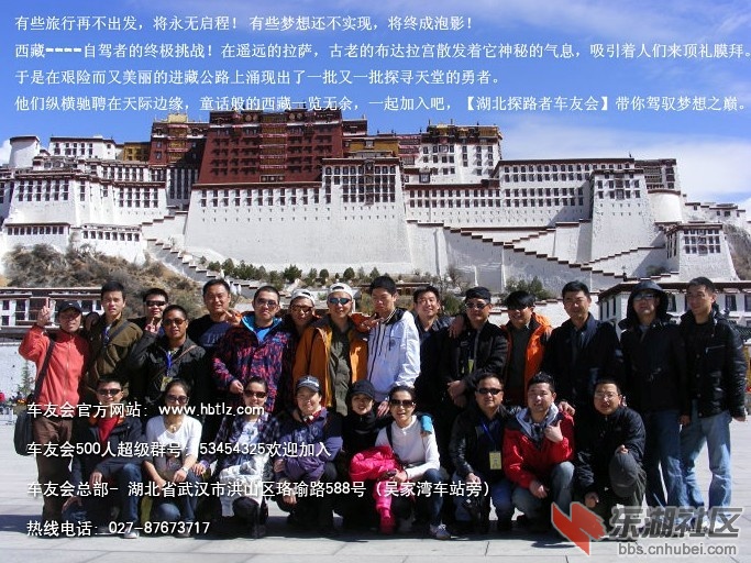 西藏推广图一.jpg
