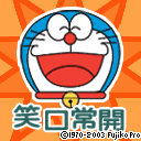 多啦A梦笑口常开.gif