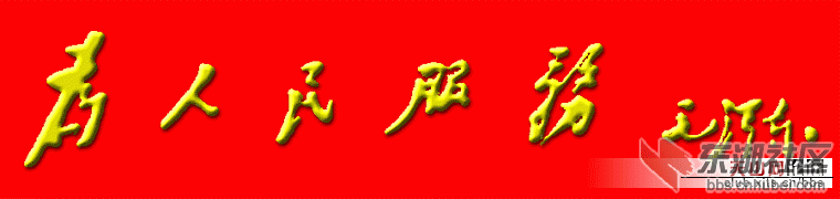 20080731_6c7671e1d645ffd7d581Ns8h42yAA2xW.gif