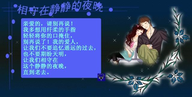 相守在静静的夜晚4.jpg