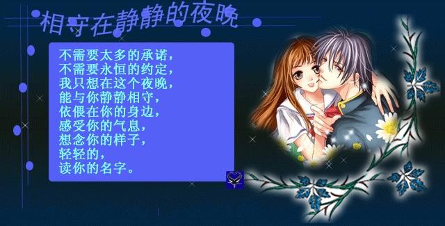 相守在静静的夜晚5.jpg