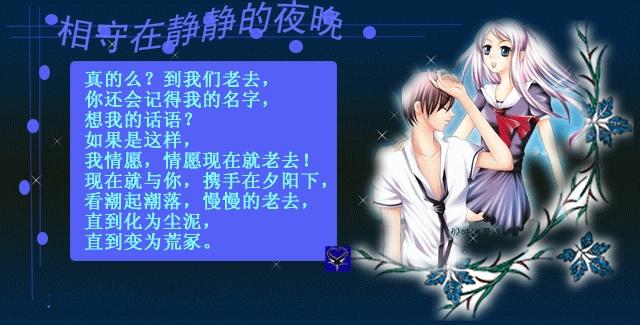 相守在静静的夜晚6.jpg