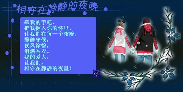 相守在静静的夜晚7.jpg