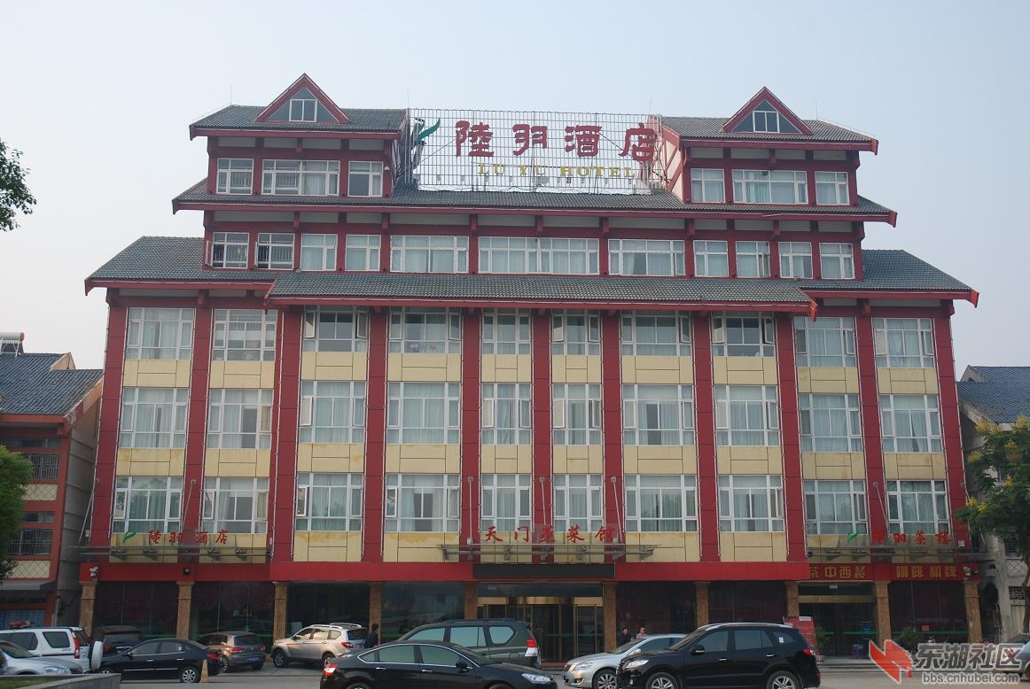 陆羽.JPG