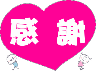 感谢支持.gif