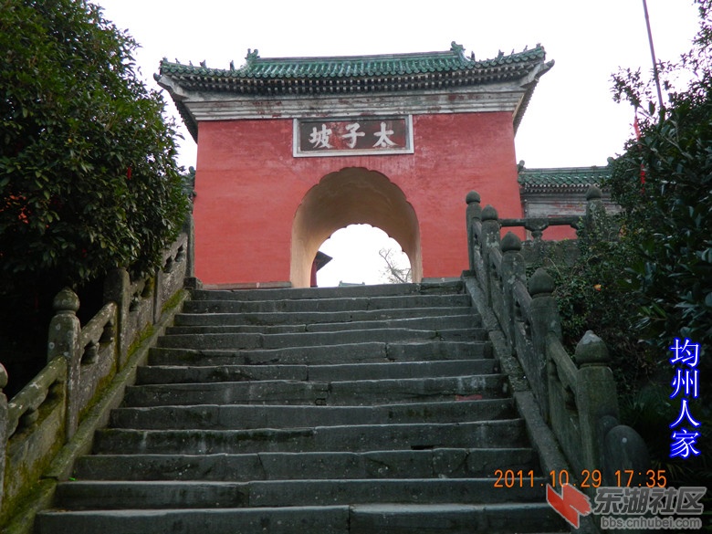 1武当山风景区太子坡图片.jpg