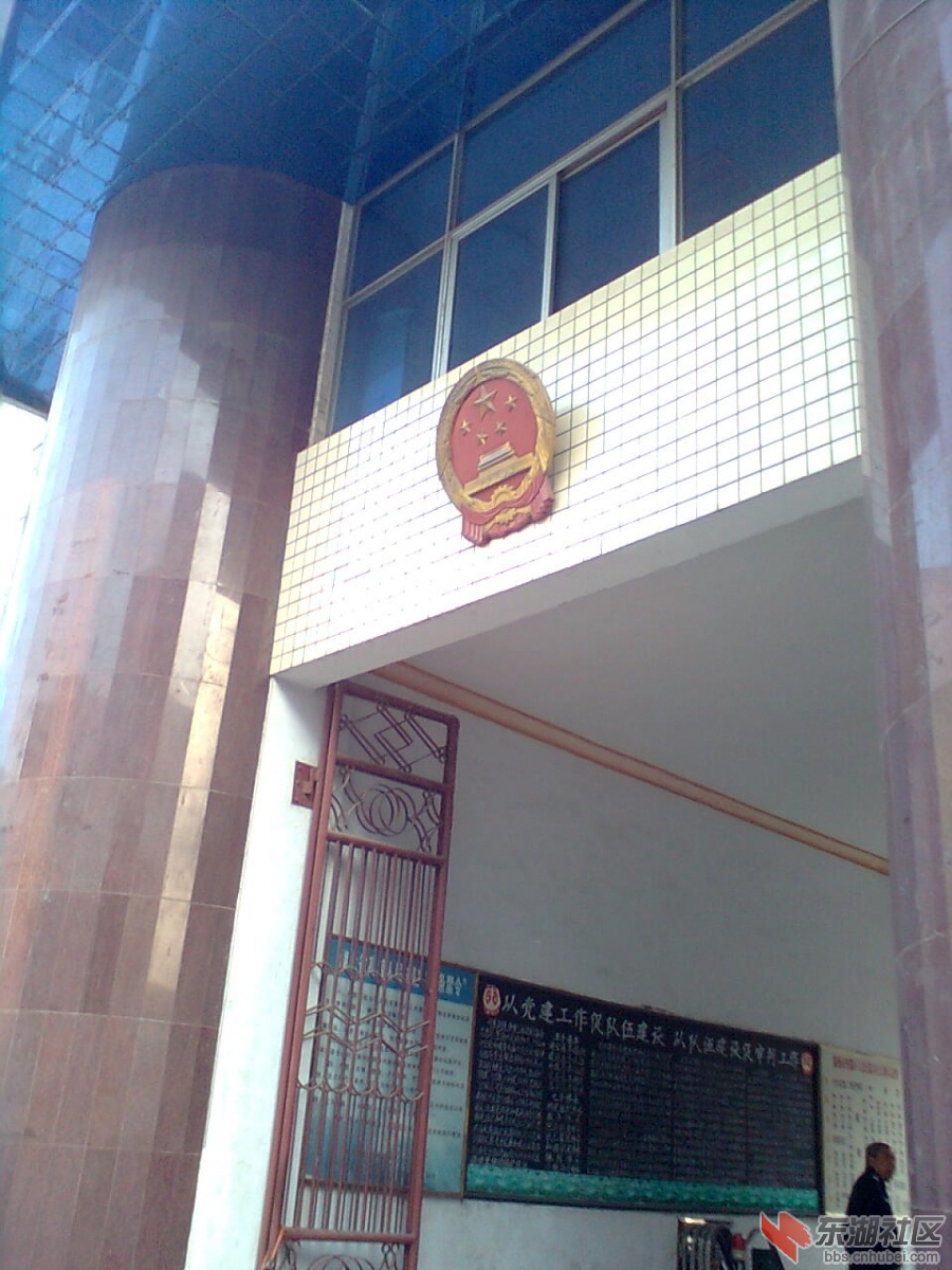 曾都区法院的国徽.jpg