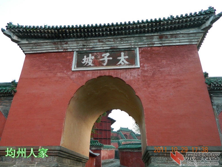 1武当山风景区太子坡图片0.jpg