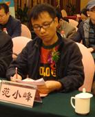 范小峰
