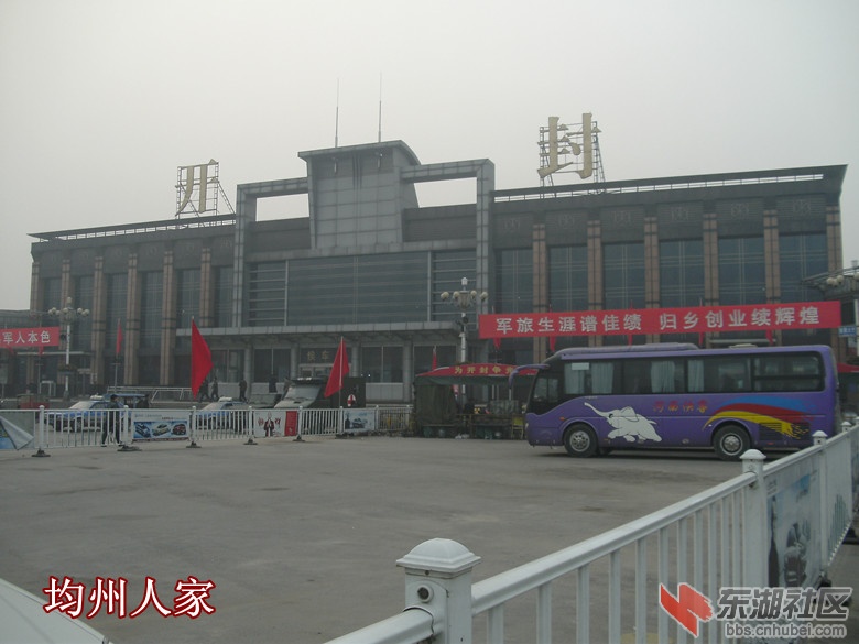 河南开封火车站图片0.jpg
