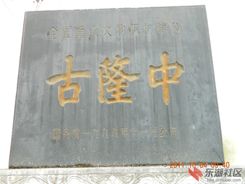 襄阳古隆中图片1.jpg
