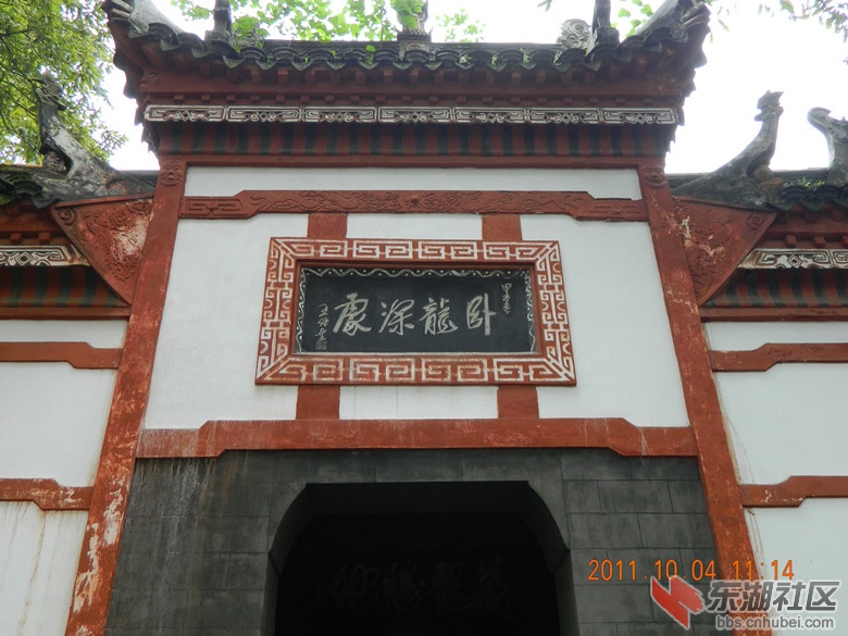 襄阳古隆中藏龙深处图片.jpg