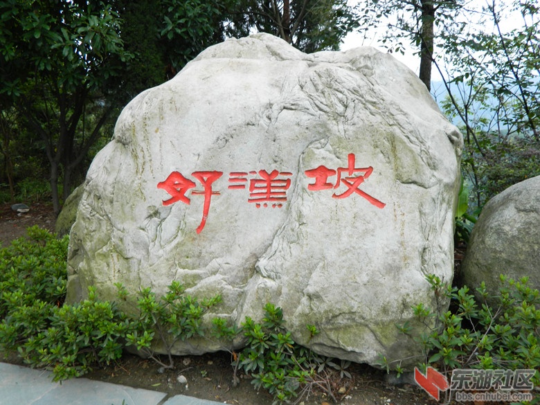丹江口武当山风景区好汉坡图片2.jpg