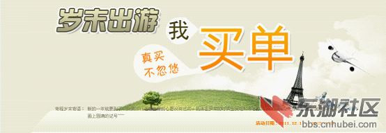 岁末出游.png