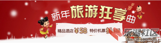 新年旅游狂享曲.png