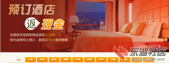 预订酒店返现金.png