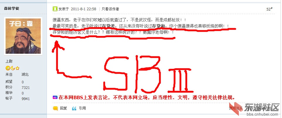 存贷和.jpg