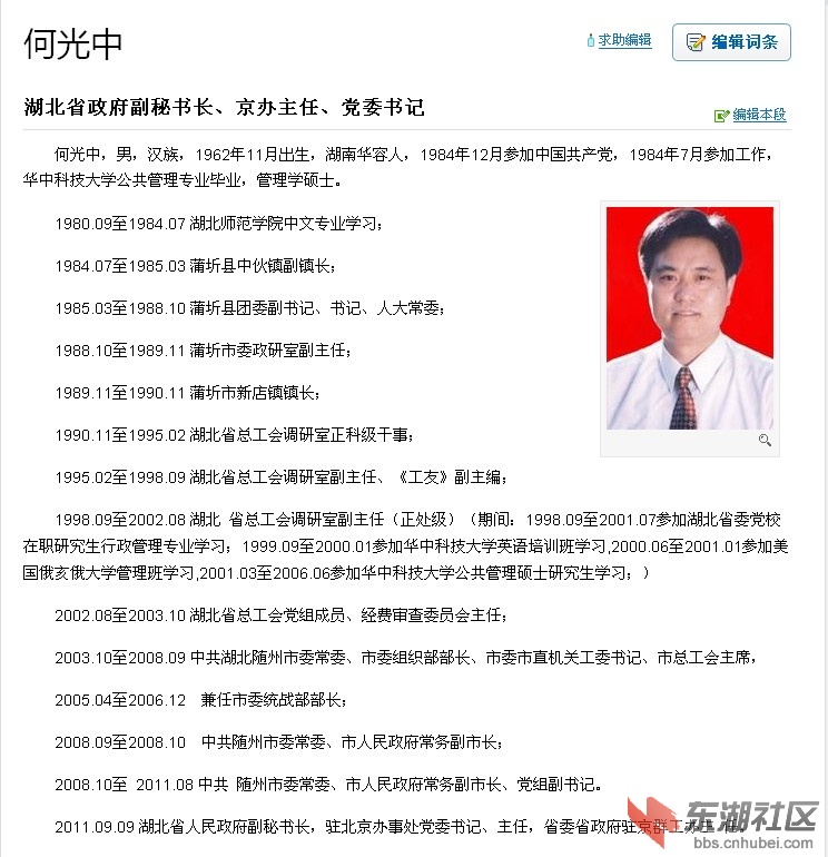 guangzhong.jpg