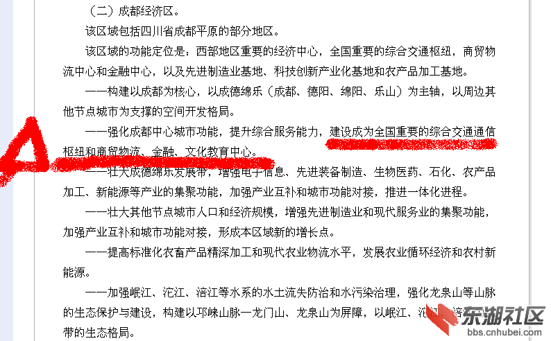 定位成都.png