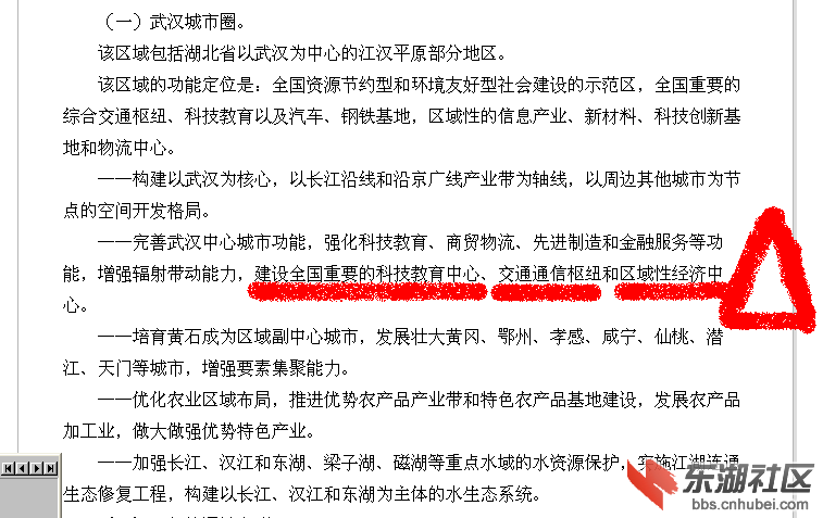 定位武汉.png