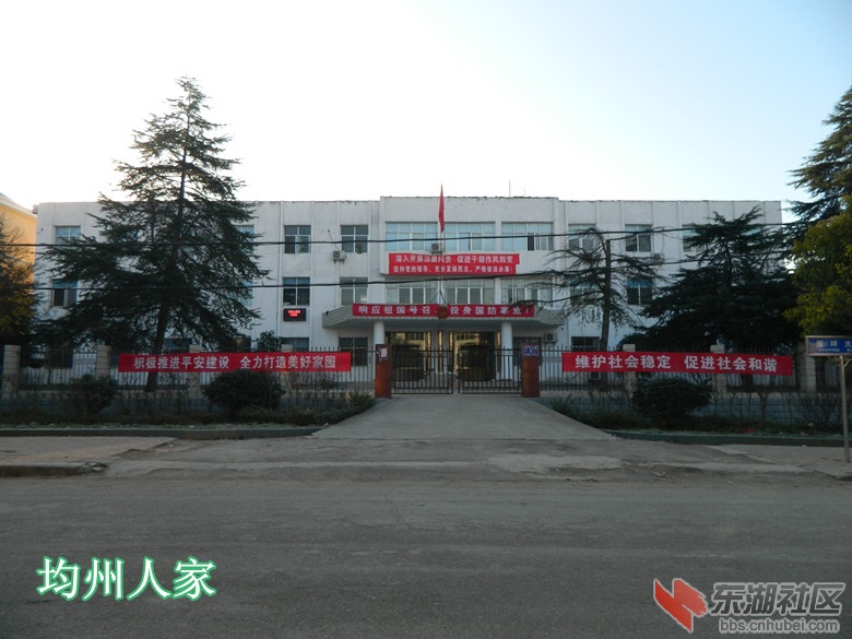 丹江口蒿坪镇镇政府图片0.jpg