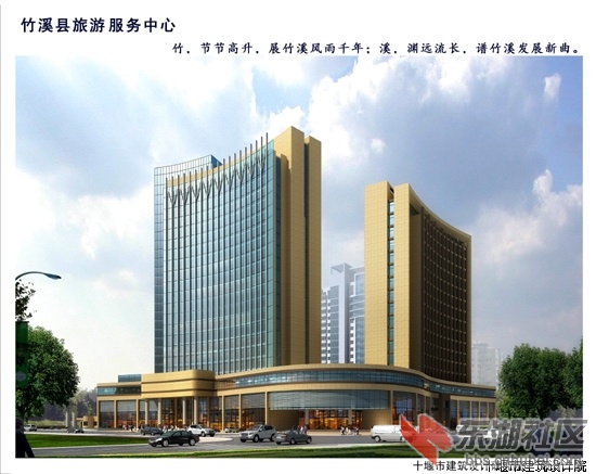 竹溪旅游服务中心.jpg