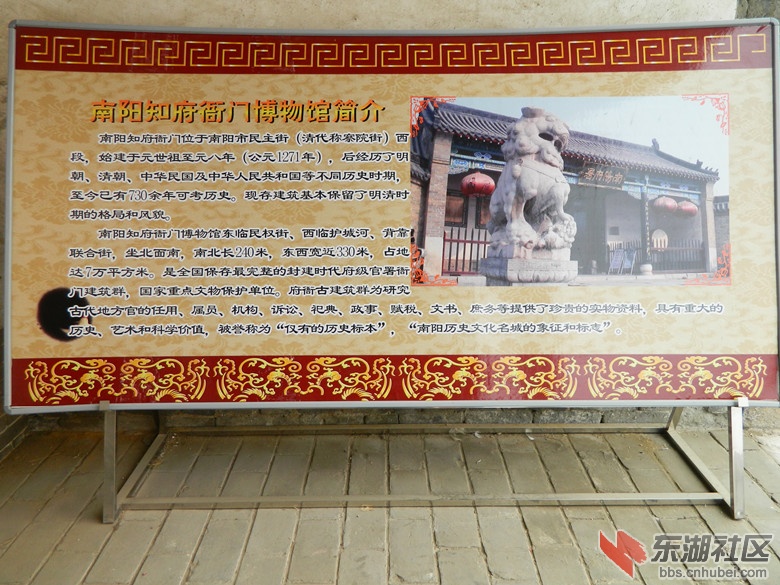 1河南南阳府简介图片.jpg