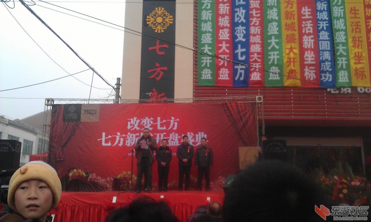 领导上台了