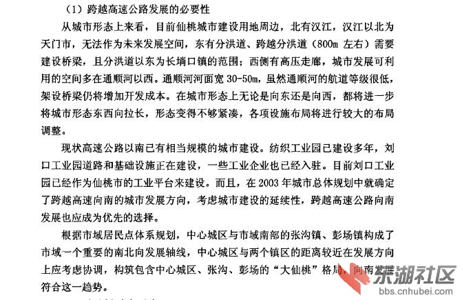 仙桃市