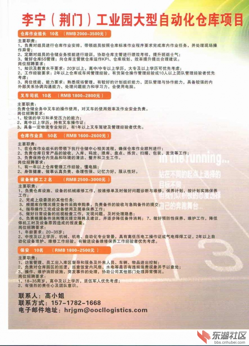 招聘岗位.jpg