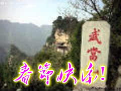 春节快乐0.bmp