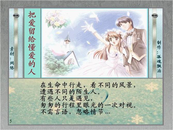 把爱留给懂爱的人5.jpg