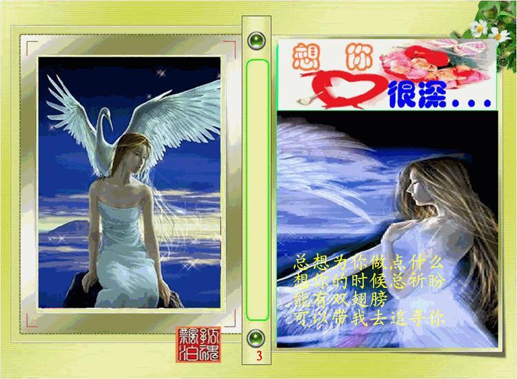 想你很深3.jpg