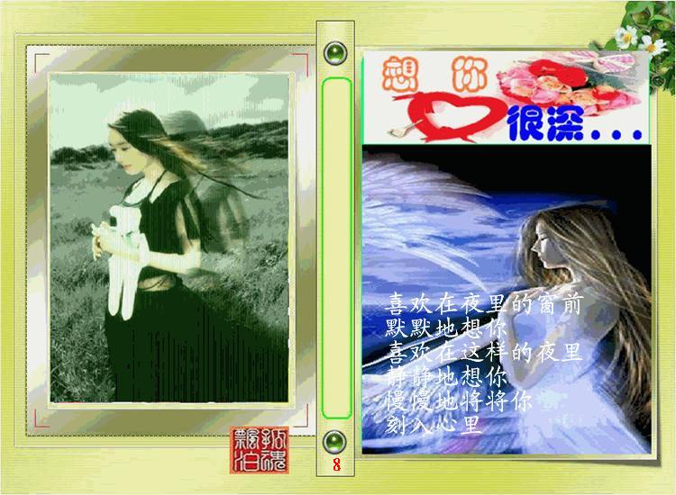 想你很深8.jpg