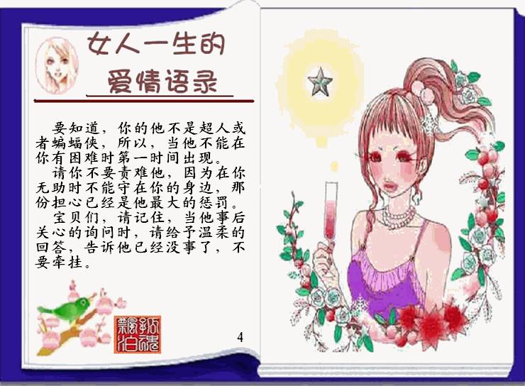 女人一生的爱情语录4.jpg