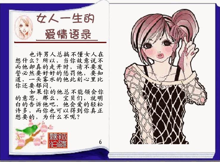 女人一生的爱情语录6.jpg