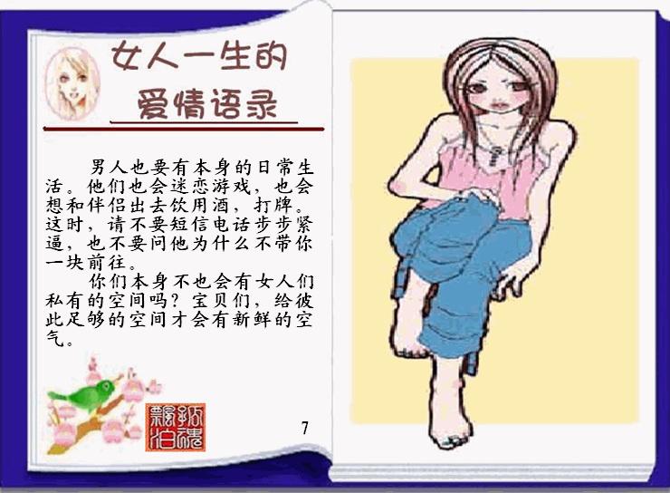 女人一生的爱情语录7.jpg