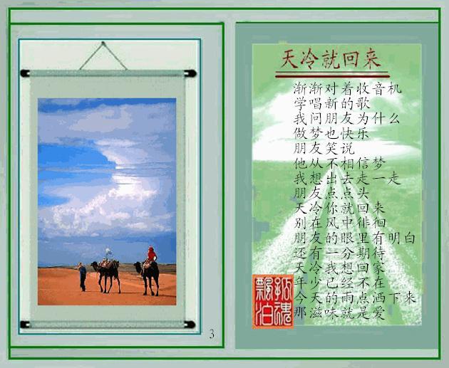 天冷就回来3.jpg