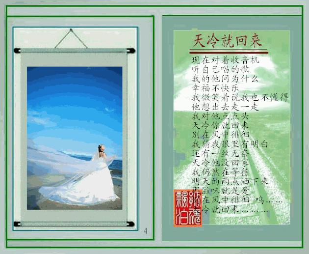 天冷就回来4.jpg