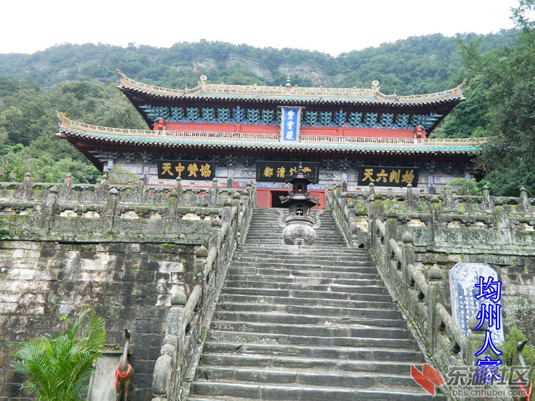 1丹江口武当山紫霄宫图片3.jpg