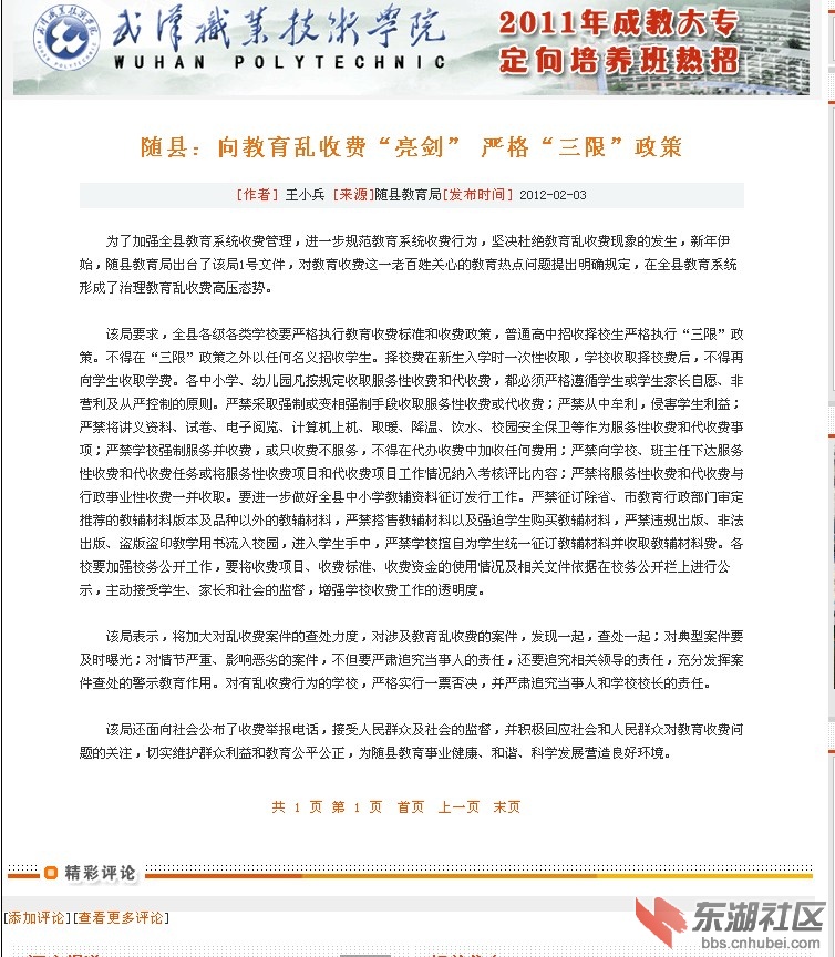 QQ截图未命名.jpg