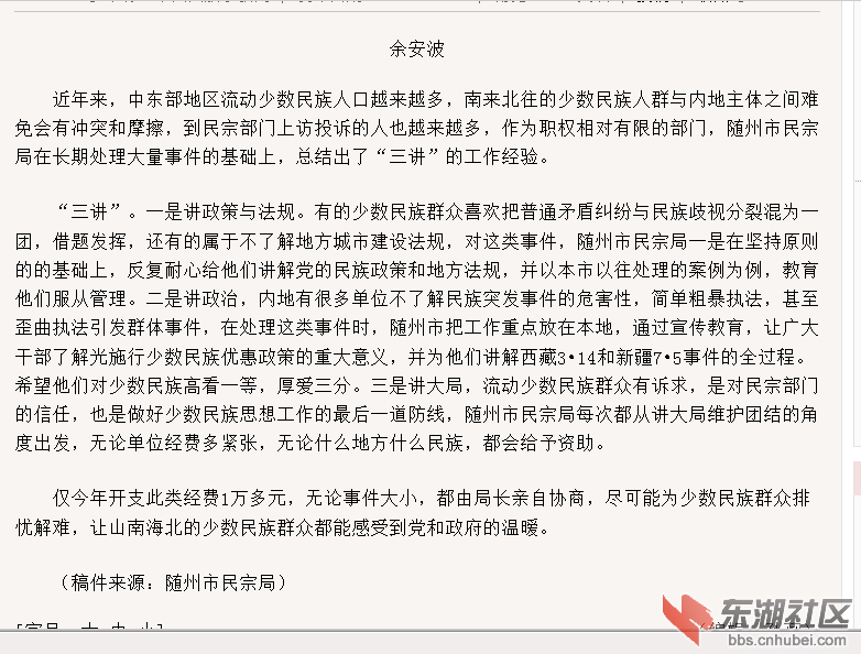 QQ截图20120209182745.png