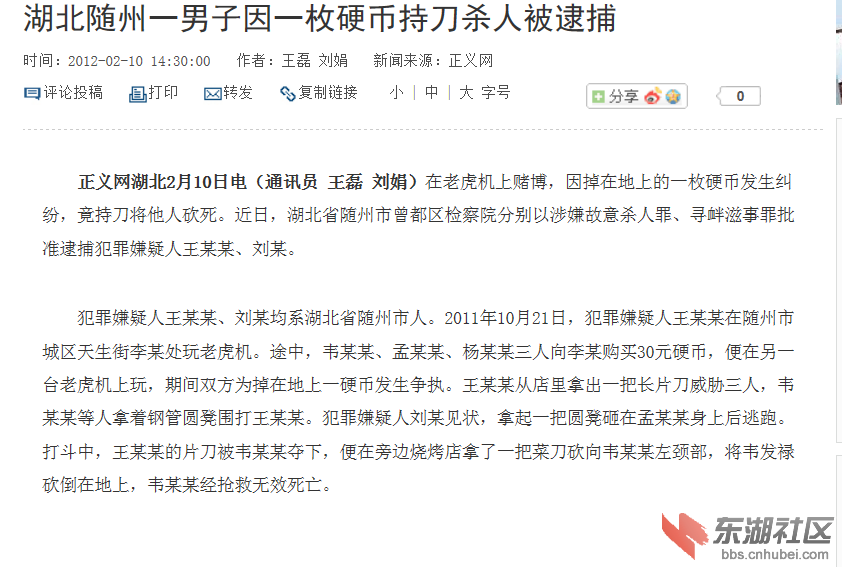 QQ截图20120210212129.png