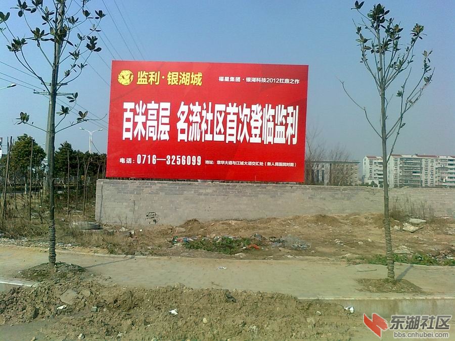 福星银湖城