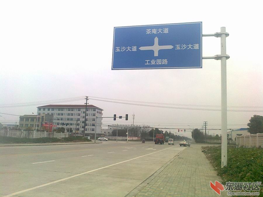 叉路口二