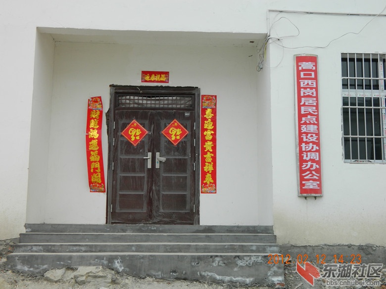 六里坪移民新村图片0.jpg