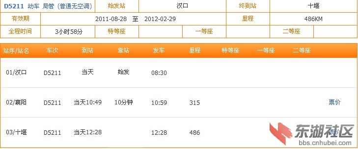 汉十3.1前.jpg